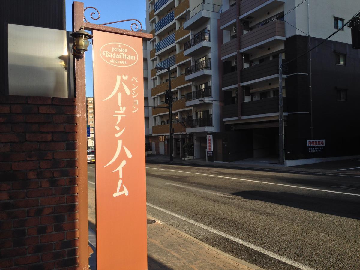 Pension Baden Heim Nagasaki Dış mekan fotoğraf